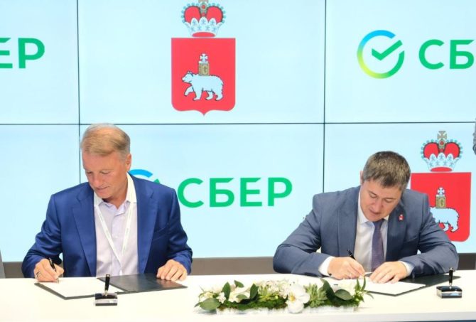 Правительство Пермского края и Сбер будут внедрять искусственный интеллект и ESG-подходы